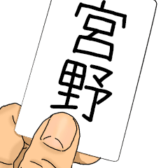 The Miyano's Sticker