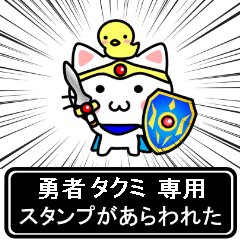 Hero Sticker for Takumi