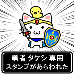 Hero Sticker for Takeshi