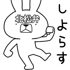 Dialect rabbit [kitamatsu]