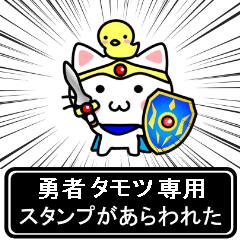 Hero Sticker for Tamotsu