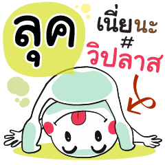 Look , Chat Massage