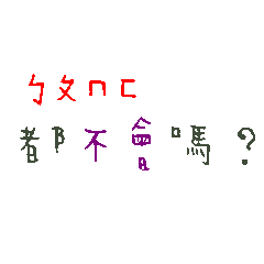 Chinese Pinyin Teaching