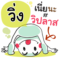 Wing , Chat Massage