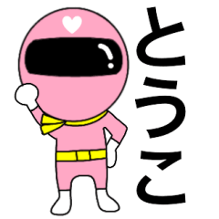 Mysterious pink ranger2 Touko