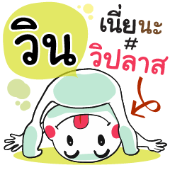 Win , Chat Massage