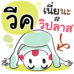 Week , Chat Massage