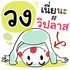 Wong , Chat Massage