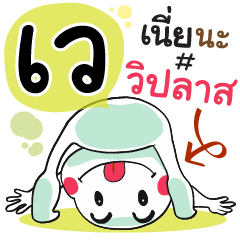 Way , Chat Massages