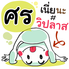 Sorn , Chat Massages