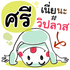 Sree , Chat Massage