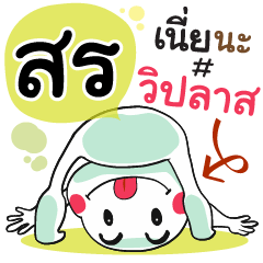 Sorn , Chat Massages Sticker