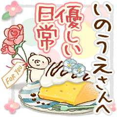 to "INOUE" Gentle everyday words
