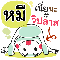 Hmee , Chat Massage