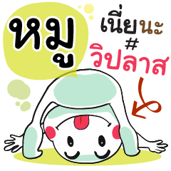 Hmoo , Chat Massage