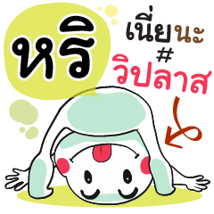 Hri , Chat Massage