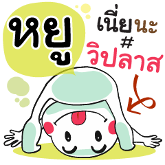 Hyoo , Chat Massage