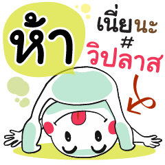 Haa , Chat Massage