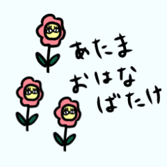 flower sticker for Japanese students