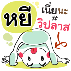 Hyee , Chat Massage