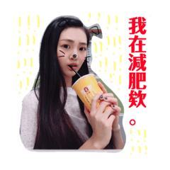 阿彩來亂。第一彈。不知道會不會有第二彈