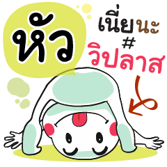 Hua , Chat Massage