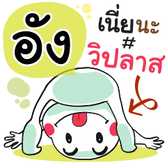 Ung , Chat Massage