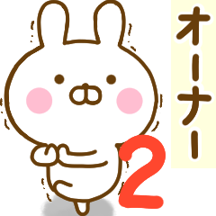 Rabbit Usahina Owner 2