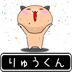 Ryuukun only Playful high speed Sticker
