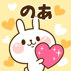 I Love "Noa"!