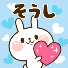 I Love "Soushi"!