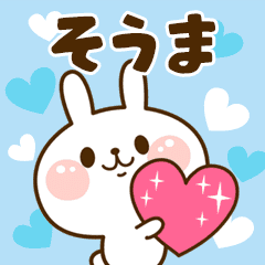 I Love "Soma"!