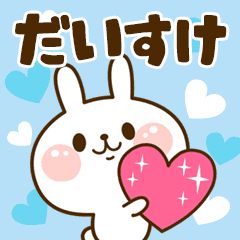 I Love "Daisuke"!