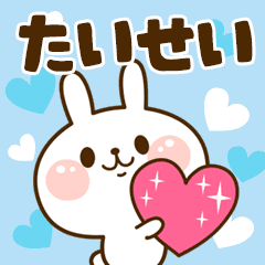 I Love "Taisei"!