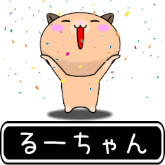 Ruuchan only cute high speed Sticker