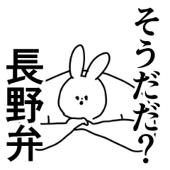 長野弁 誰でも使える方言 信州など Line スタンプ Line Store 長野弁 誰でも使える方言 信州など Line スタンプ Line Store