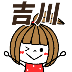 yoshikawa Message
