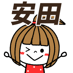 yasuda Message