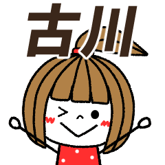 furukawa Message