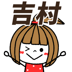 yoshimura Message