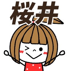 sakurai Message