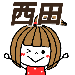 nishida Message