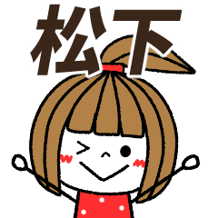 matsushita Message