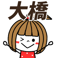 oohashi Message