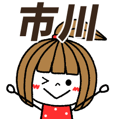 ichikawa Message