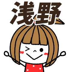 asano Message