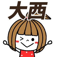 oonishi Message
