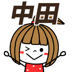 nakata Message