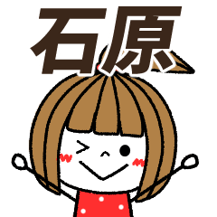 ishihara Message