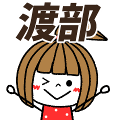 watabe Message